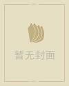 笔画大全及名称
